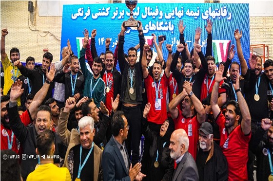 پایان رقابت های لیگ برتر کشتی فرنگی باشگاههای کشور (( جام یادگار امام ره)) / اهواز :